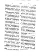 Способ охраны горной выработки при разработке пластов полезных ископаемых на больших глубинах (патент 1776309)