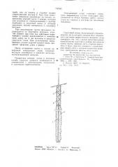 Грунтовый анкер (патент 700595)