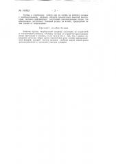 Рабочие органы чаеуборочной машины (патент 140623)