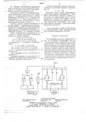Многофазный регулятор напряжения (патент 668054)