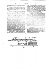 Устройство для транспортировки, погрузки и укладки элементов верхнего строения пути (патент 1622478)