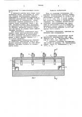 Печь со сводовым отоплением (патент 589268)