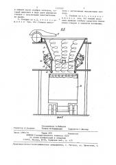 Мусороперегрузочная станция (патент 1337322)