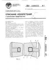 Поршневое уплотнение (патент 1348555)