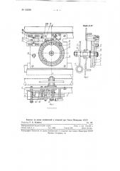 Программный регулятор для управления индивидуальными электродвигателями агрегатов (патент 122350)