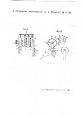 Счетчик витков к намоточному станку (патент 47752)