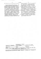 Широтно-импульсный модулятор (патент 1619391)