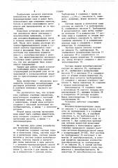 Устройство для получения пенопласта (патент 555609)
