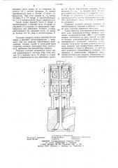 Исполнительный узел электромагнитного привода клапанов газораспределения двигателя внутреннего сгорания (патент 1121469)