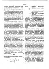 Рентгеновский фильту (патент 432698)