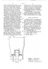 Выпарной аппарат (патент 709104)