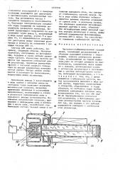 Частотно-стабилизированный газовый лазер (патент 1572370)