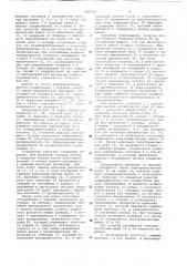 Устройство для обработки криволинейных поверхностей (патент 650723)