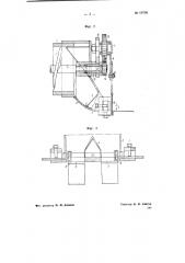 Машина для формования сырковой массы (патент 69796)