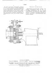 Центробежно-пульсационный аппарат для размола (патент 177272)
