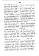 Установка для регенерации волокнистых отходов термопластичных полимеров (патент 649588)