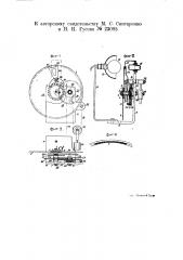 Рекламный кинопроектор (патент 23085)
