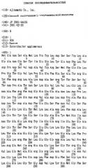 Способ получения l-глутаминовой кислоты (патент 2288271)