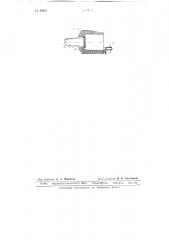 Приспособление для обогрева воздуха, омывающего поверхность объектива оптического прибора (патент 63861)