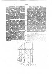 Способ вертикального зондирования геологического разреза преломленными волнами (патент 1810866)