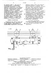 Устройство для смазки узлов трения движущихся машин (патент 723288)