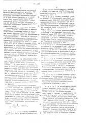 Резиновая смесь (патент 496285)