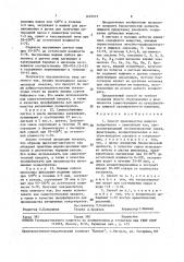 Способ производства жидкого концентрата-заменителя чая (патент 1629019)