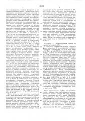 Патент ссср  268292 (патент 268292)