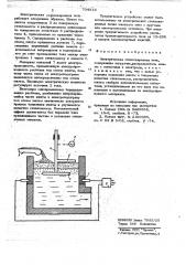 Электрическая стекловаренная печь (патент 704913)