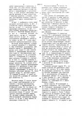 Поточная линия по производству древесностружечных плит (патент 905117)