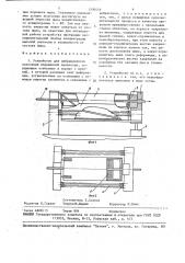 Устройство для вибрационного волочения порошковой проволоки (патент 1500456)