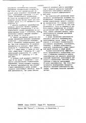Одновибратор (патент 1157653)