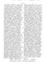 Статистический анализатор (патент 1425716)