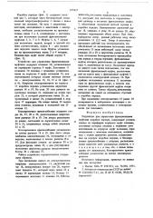 Устройство для управления фрикционными муфтами коробки передач (патент 679437)