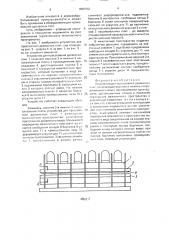 Устройство для прессования древесных плит (патент 1625702)