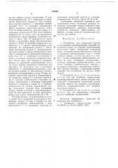 Устройство для поштучной выдачи длинномерных цилиндрических изделий (патент 683968)