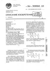 Способ получения замещенных 1-(1н-имидазол-4-ил)- алкилбензамидов или их солей присоединения с кислотами нетоксичными и фармацевтически приемлемыми (патент 1830063)