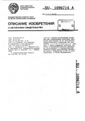 Способ изготовления таблеток для герметизации вакуумных реле (патент 1096714)
