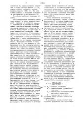 Способ определения активности катализатора полимеризации газообразного мономера и устройство для его осуществления (патент 1279987)