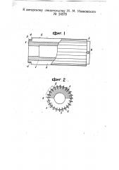 Рифленый валик для подачи дерева в деревообделочных станках (патент 24578)