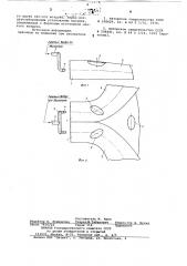 Аэродинамический распылитель сыпучих материалов (патент 772921)