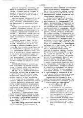 Устройство для транспортировки и измерения геометрических параметров длинномерных материалов (патент 1509307)
