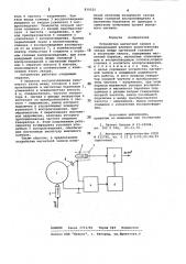 Устройство магнитной записи скомпенсацией влияния непостоянствазазора между магнитной головкойи носителем записи (патент 830525)