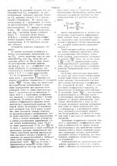 Устройство для формирования сигнала управления (патент 734612)