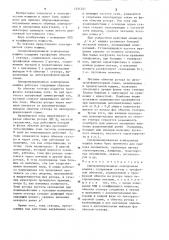 Синхронизированная асинхронная машина (патент 1251241)