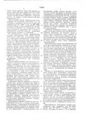 Патент ссср  453816 (патент 453816)