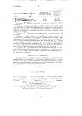 Способ очистки рассолов (патент 142642)