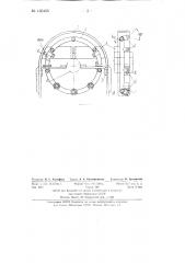 Оросительное устройство для проходческого комбайна (патент 135455)