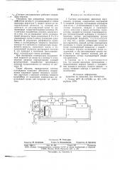 Система охлаждения двигателя внутреннего сгорания (патент 676743)