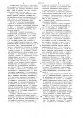 Аэротенк для биологической очистки сточных вод (патент 1244109)